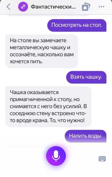 Седьмой шаг квеста