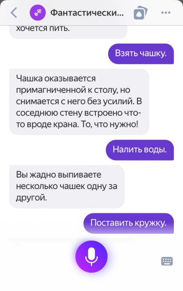 Восьмой шаг квеста