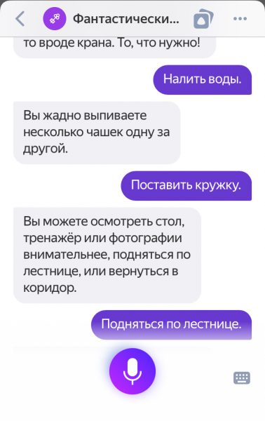 Девятый шаг квеста