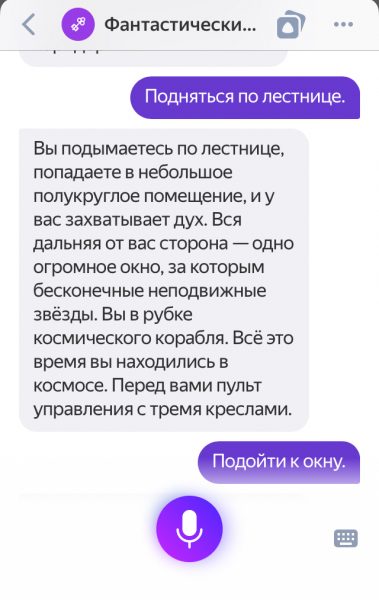 Десятый шаг квеста
