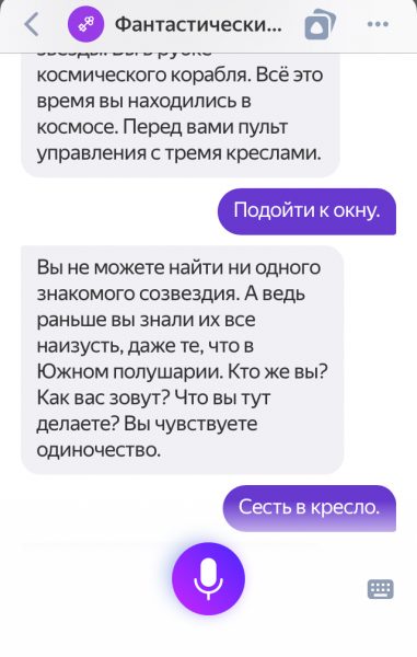 Одиннадцатый шаг квеста