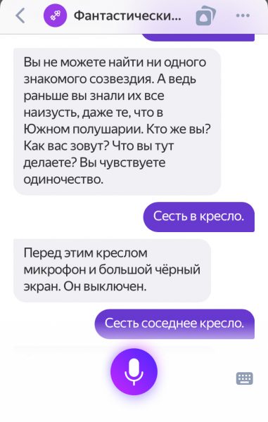 Двенадцатый шаг квеста