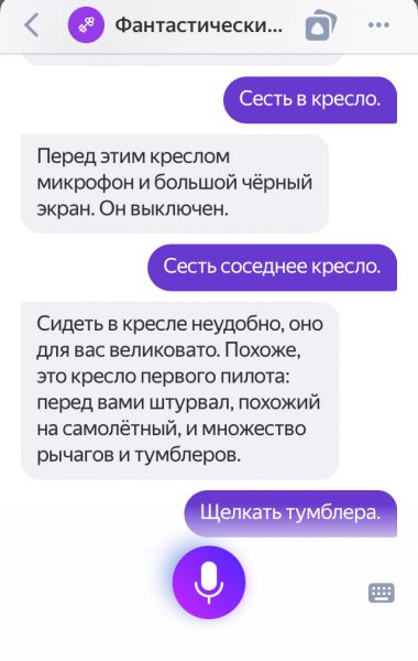 Тринадцатый шаг квеста