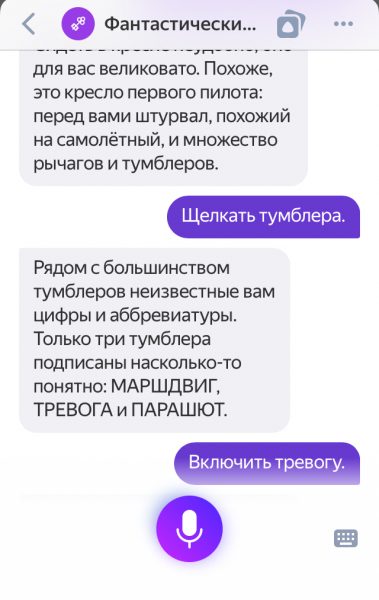 Четырнадцатый шаг квеста