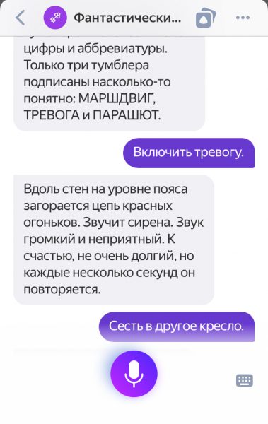 Пятнадцатый шаг квеста