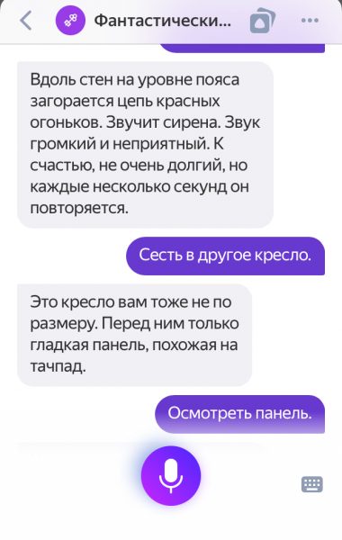 Шестнадцатый шаг квеста