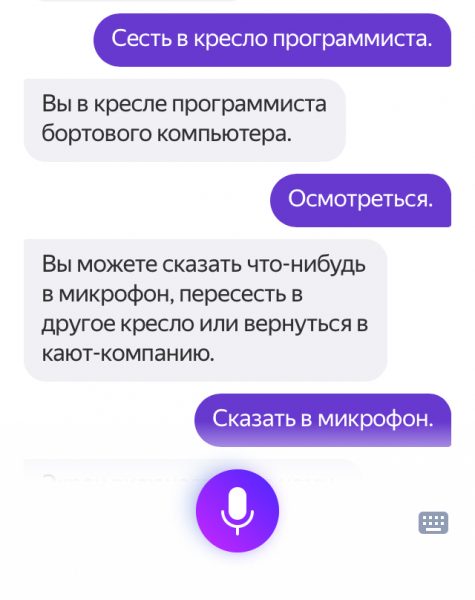 Восемнадцатый шаг