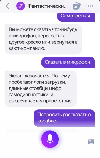Девятнадцатый шаг