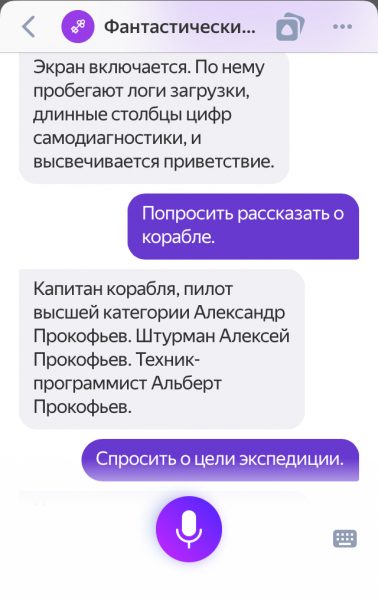 Двадцатый шаг