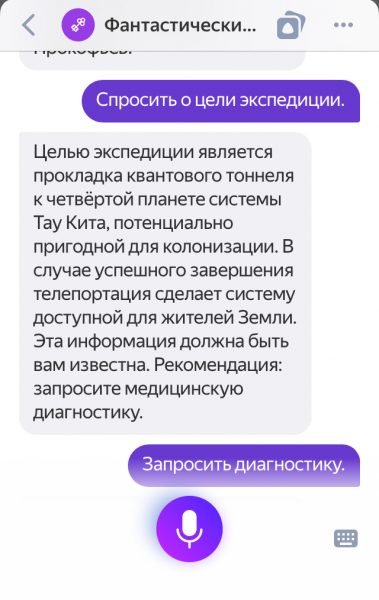 Двадцать первый шаг