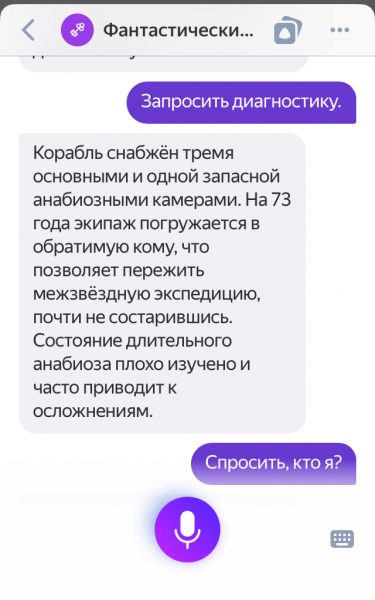 Двадцать второй шаг