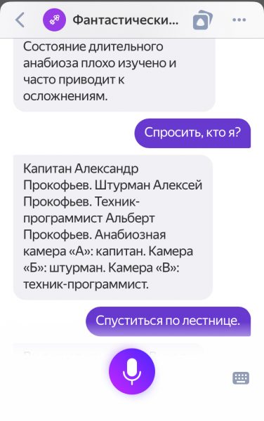 Двадцать третий шаг