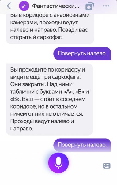 Двадцать шестой шаг