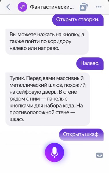 Двадцать восьмой шаг