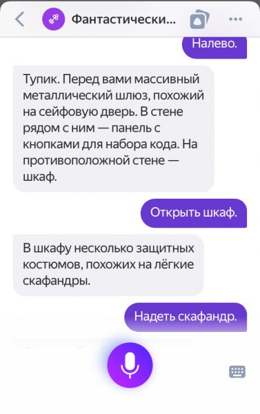 Двадцать девятый шаг