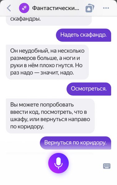 Тридцатый шаг