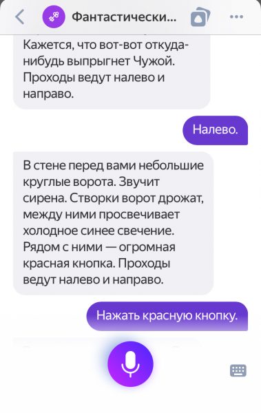 Тридцать первый шаг