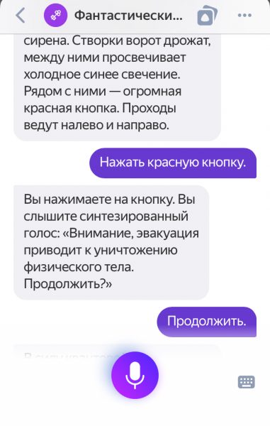 Тридцать второй шаг