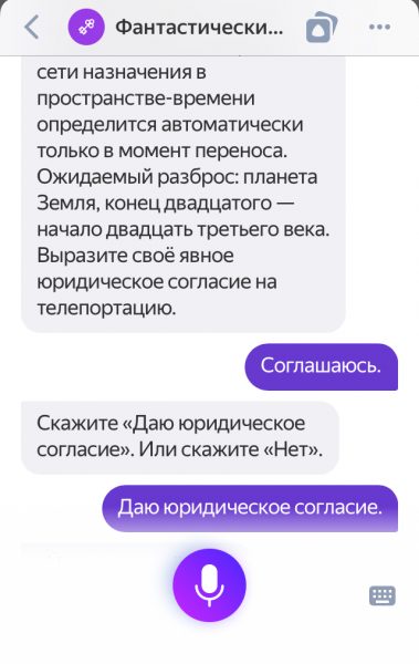 Тридцать третий шаг