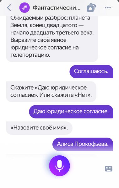 Тридцать четвёртый шаг