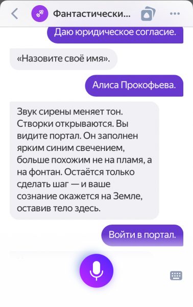 Тридцать пятый шаг