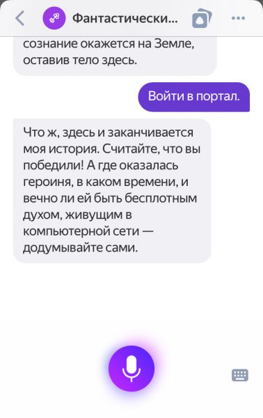 Тридцать шестой шаг