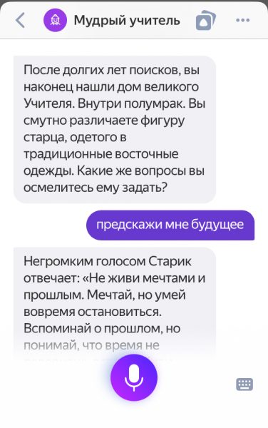 Мудрый учитель