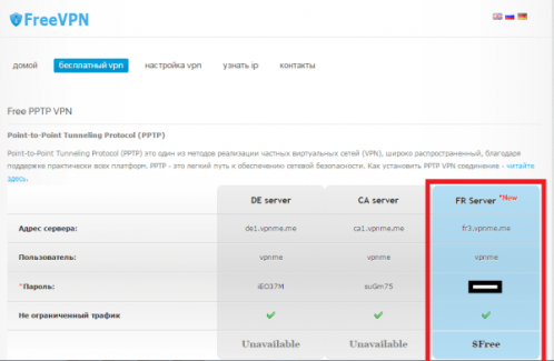 FreeVPN