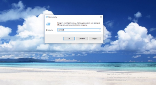 Команда control