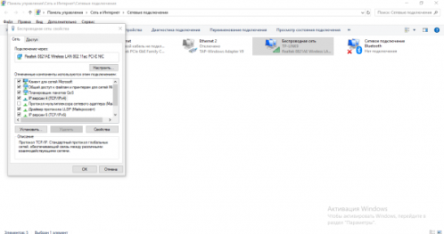 Вкладка «Сеть»