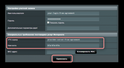 Включение VPN
