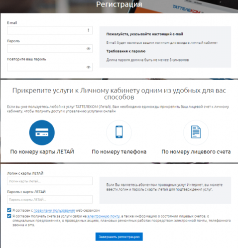 Регистрация