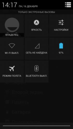 Плитка «Режим полёта»