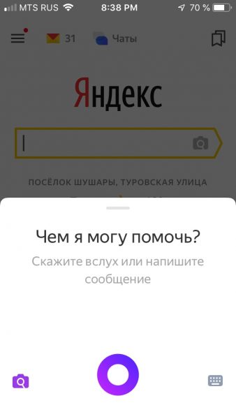 Алиса слушает