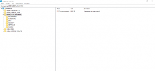 Каталог HKEY_LOCAL_MACHINE