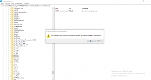 Подтверждение удаления каталога