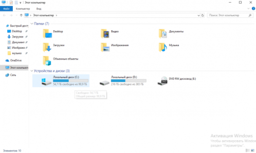 Начальный экран