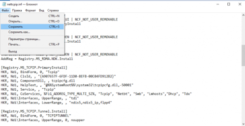 Сохранение изменений
