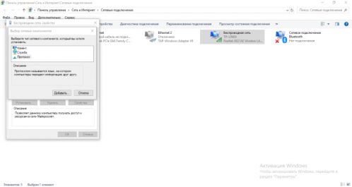 Выбор сетевых компонентов