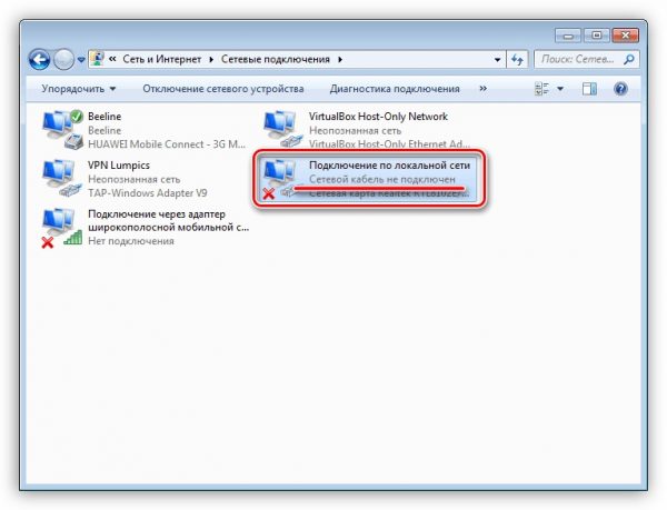 Ошибка «Сетевой кабель не подключён»