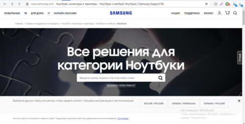 Официальный сайт «Самсунг»