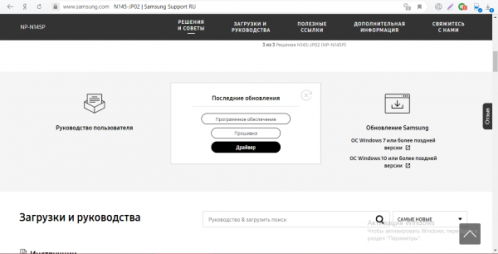 Пункт «Драйвер»