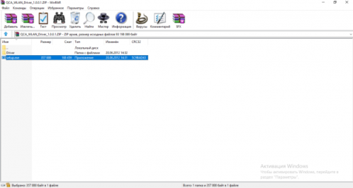 Архив драйвера