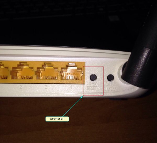 Как сбросить настройки роутера