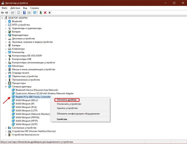 Как запустить обновление драйвера