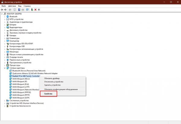 Как открыть свойства устройства
