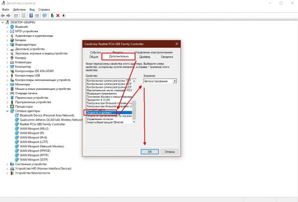 Как настроить скорость и дуплекс