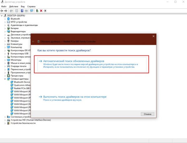 Как автоматически обновить драйвер