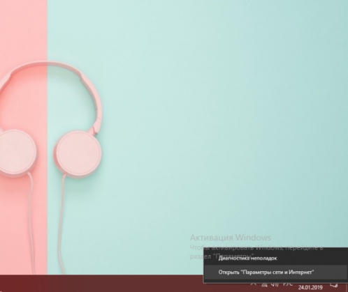 Контекстное меню сетевой иконки