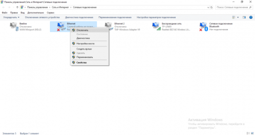 Контекстное меню подключения
